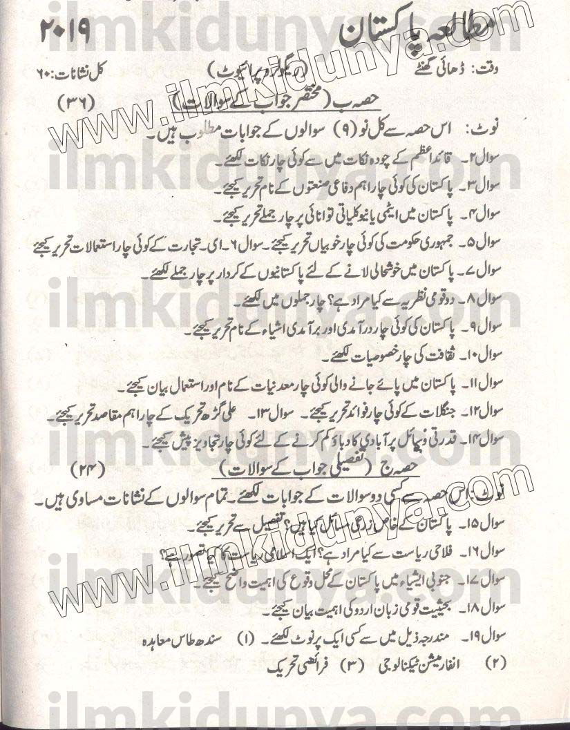 Paper Image